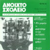 τεύχος 55